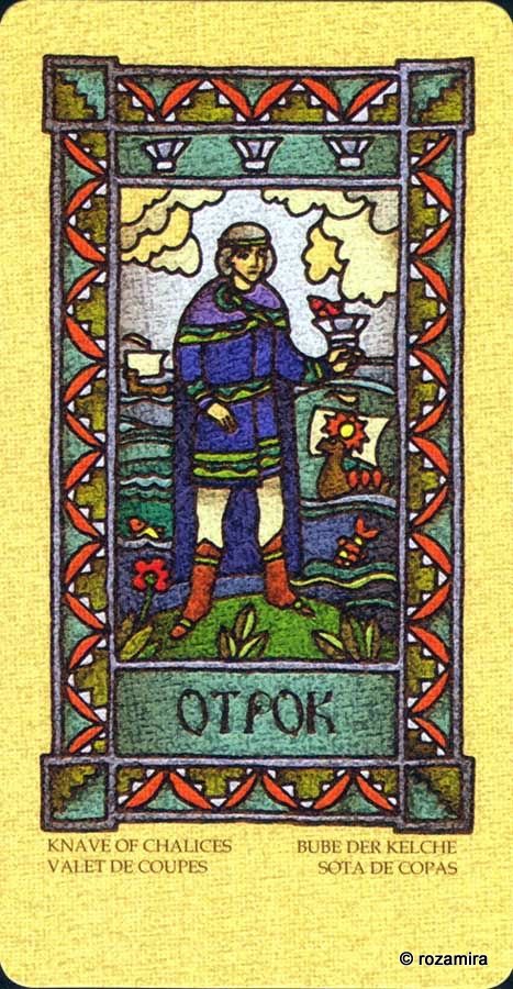 Магическое Славянское Таро - Magic Slavic Tarot by Suharev